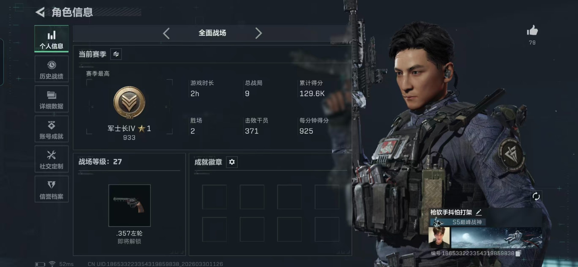 SJZQM4106691三角洲行动账号详情图38