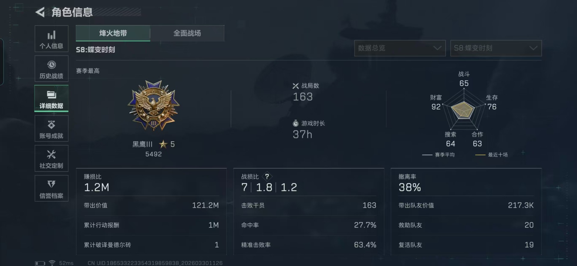 SJZQM4106691三角洲行动账号详情图37