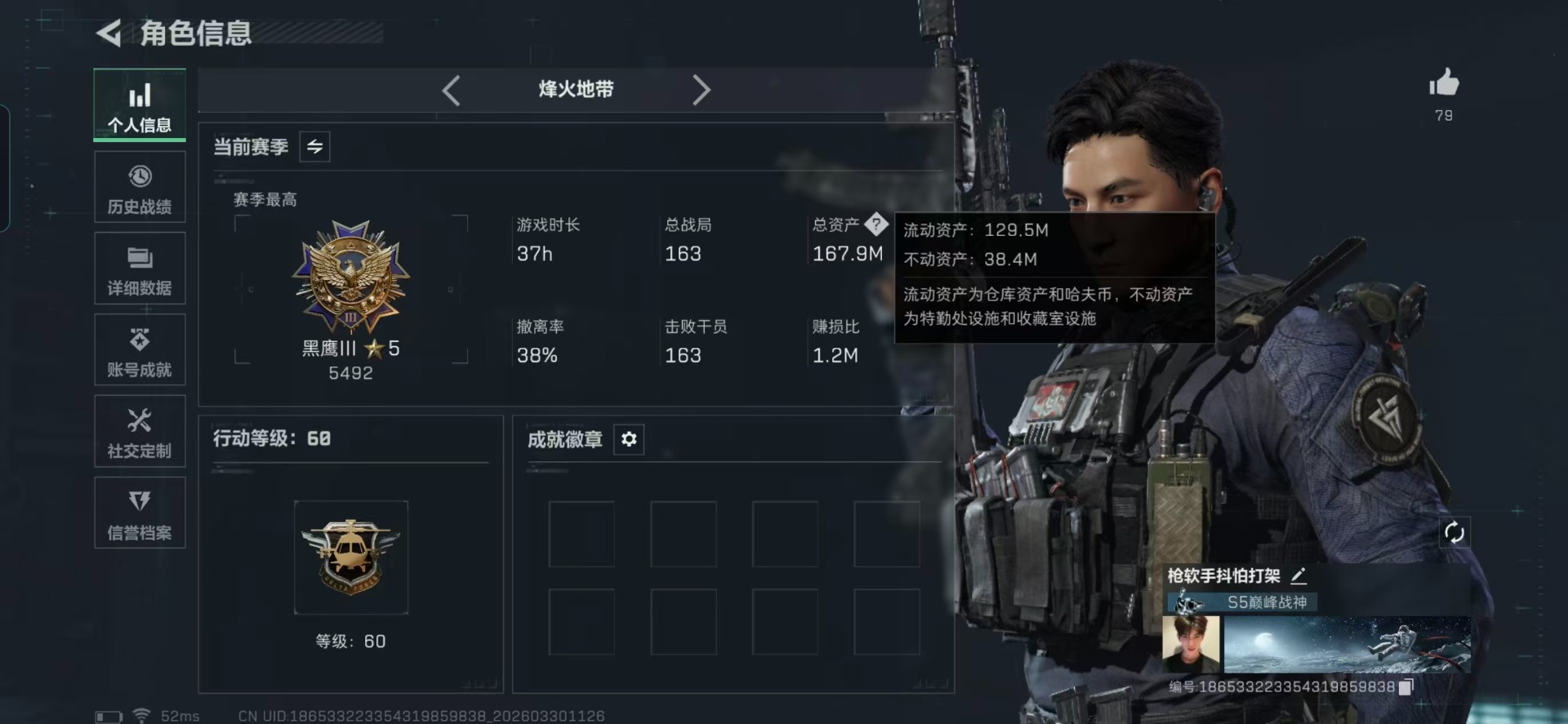 SJZQM4106691三角洲行动账号详情图39