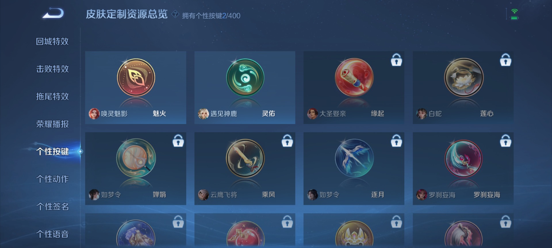 WZQM4279668王者荣耀账号详情图10