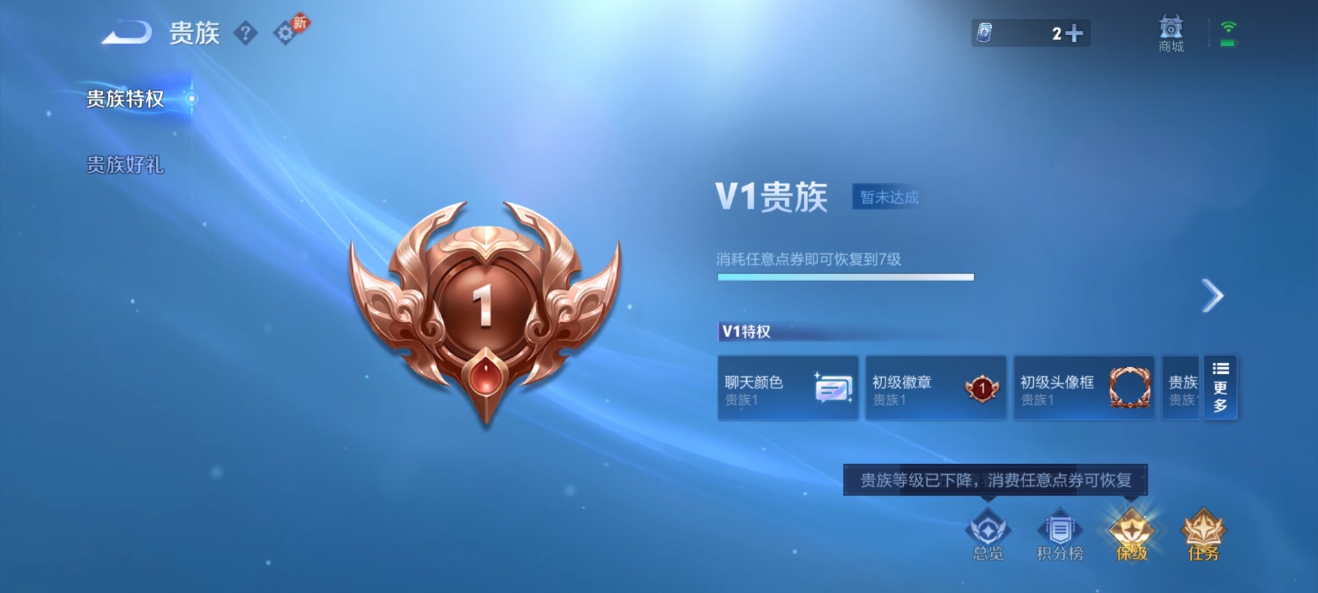 WZQM4279668王者荣耀账号详情图13