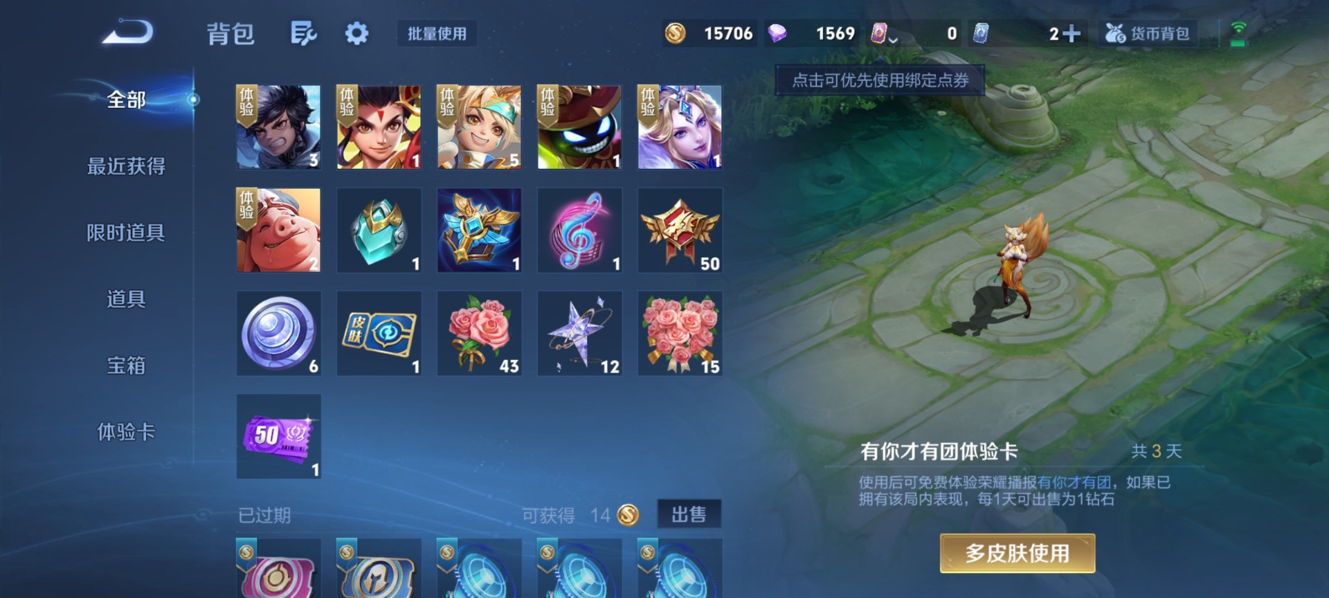 WZQM4279668王者荣耀账号详情图12