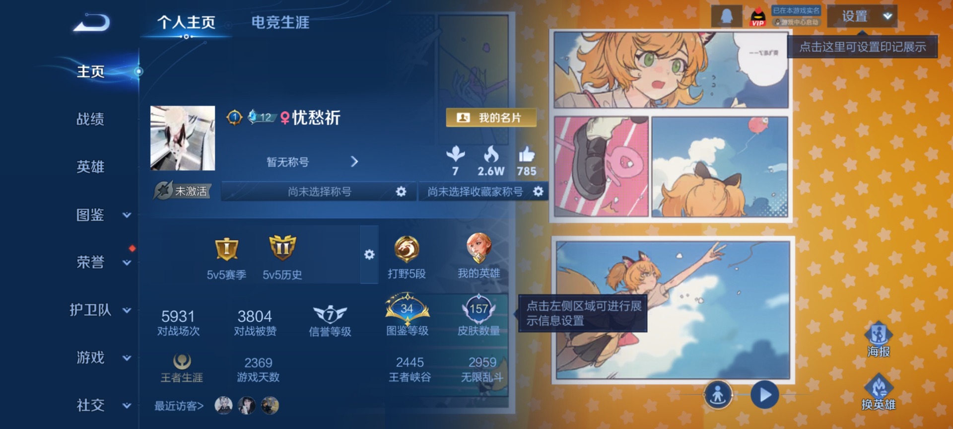 WZLX4298225王者荣耀账号详情图3 WZLX4298225王者荣耀账号详情图3