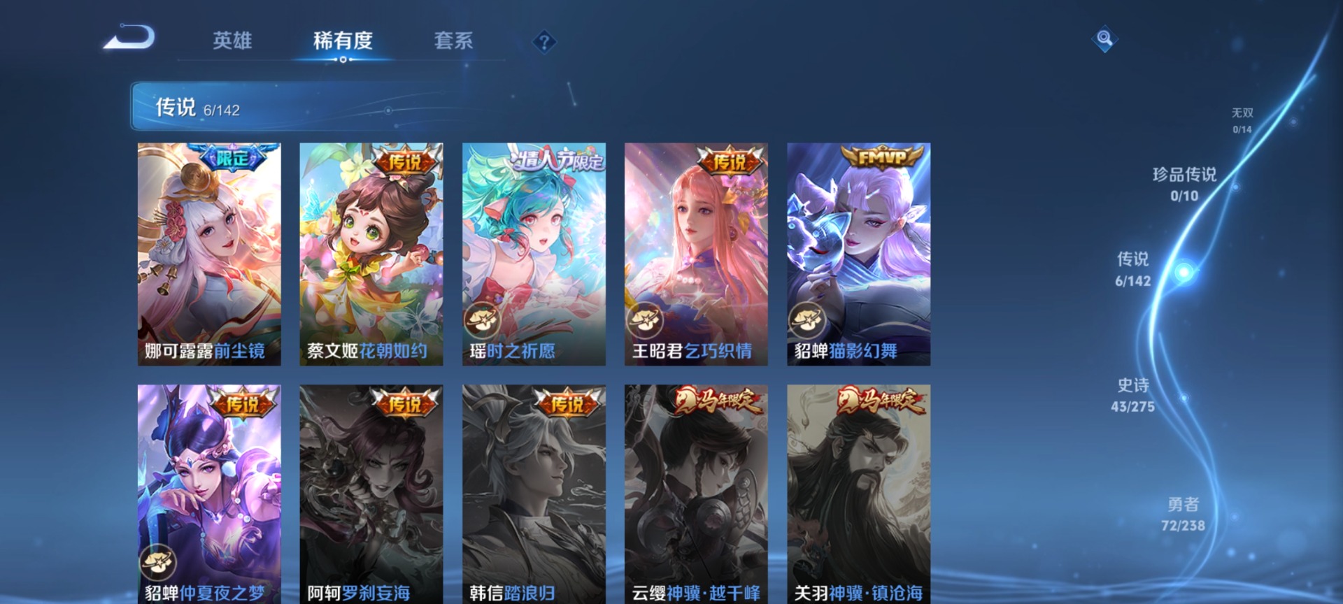 WZLX4298225王者荣耀账号详情图6 WZLX4298225王者荣耀账号详情图6