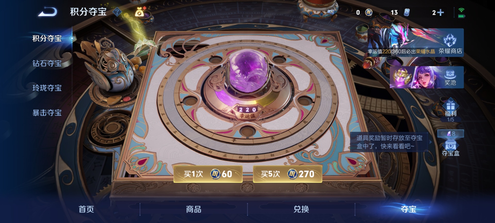 WZLX4298225王者荣耀账号详情图13 WZLX4298225王者荣耀账号详情图13