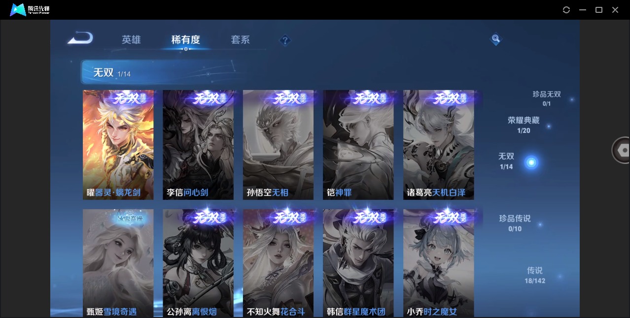 WZQM4279793王者荣耀账号详情图9