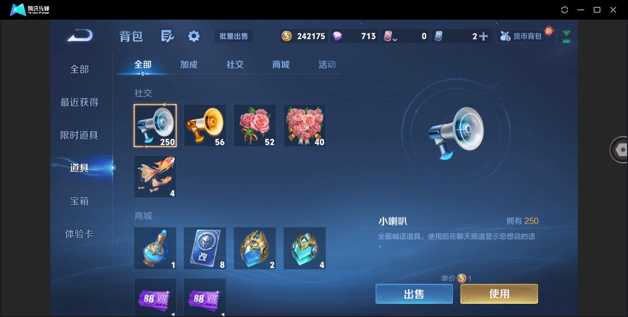 WZQM4279793王者荣耀账号详情图18