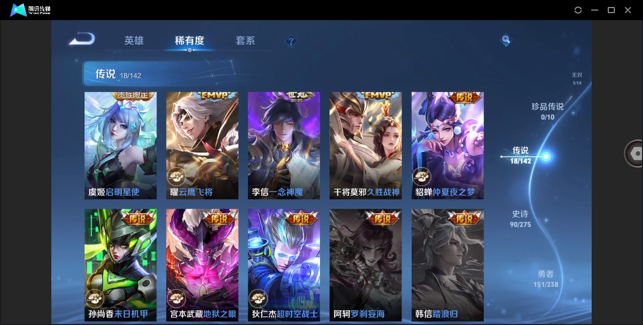 WZLX4298223王者荣耀账号详情图7