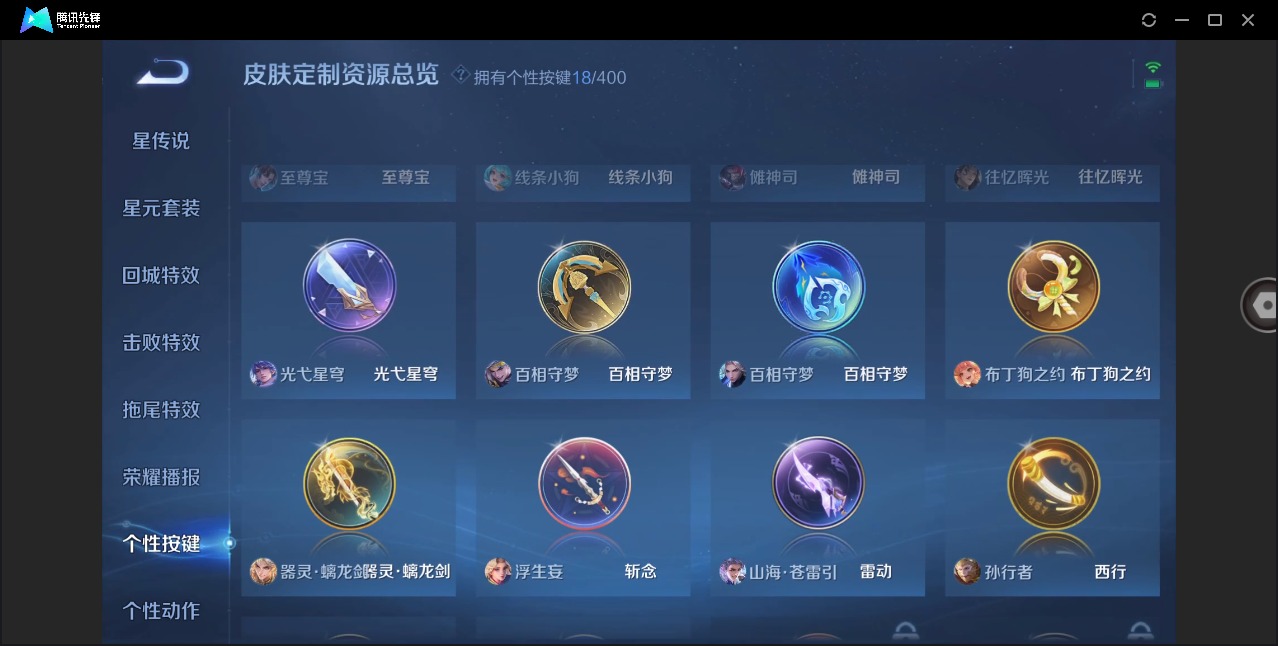 WZLX4298223王者荣耀账号详情图13