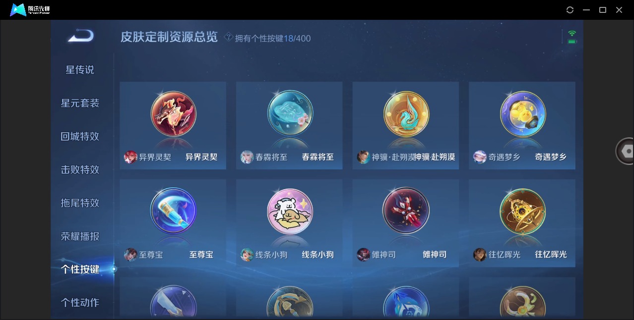 WZLX4298223王者荣耀账号详情图12