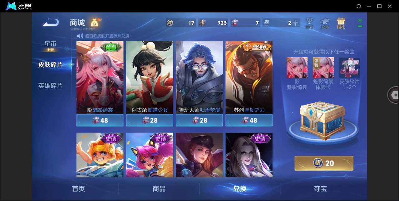 WZLX4298223王者荣耀账号详情图15