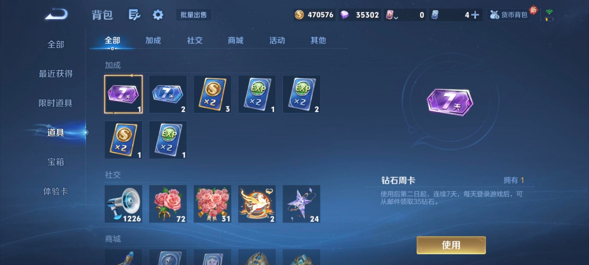 WZQM4282671王者荣耀账号详情图6 WZQM4282671王者荣耀账号详情图6