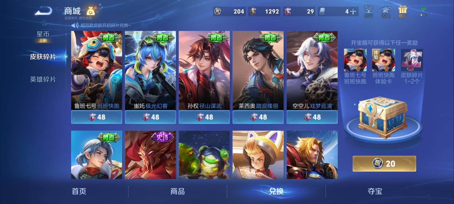 WZQM4282671王者荣耀账号详情图9 WZQM4282671王者荣耀账号详情图9