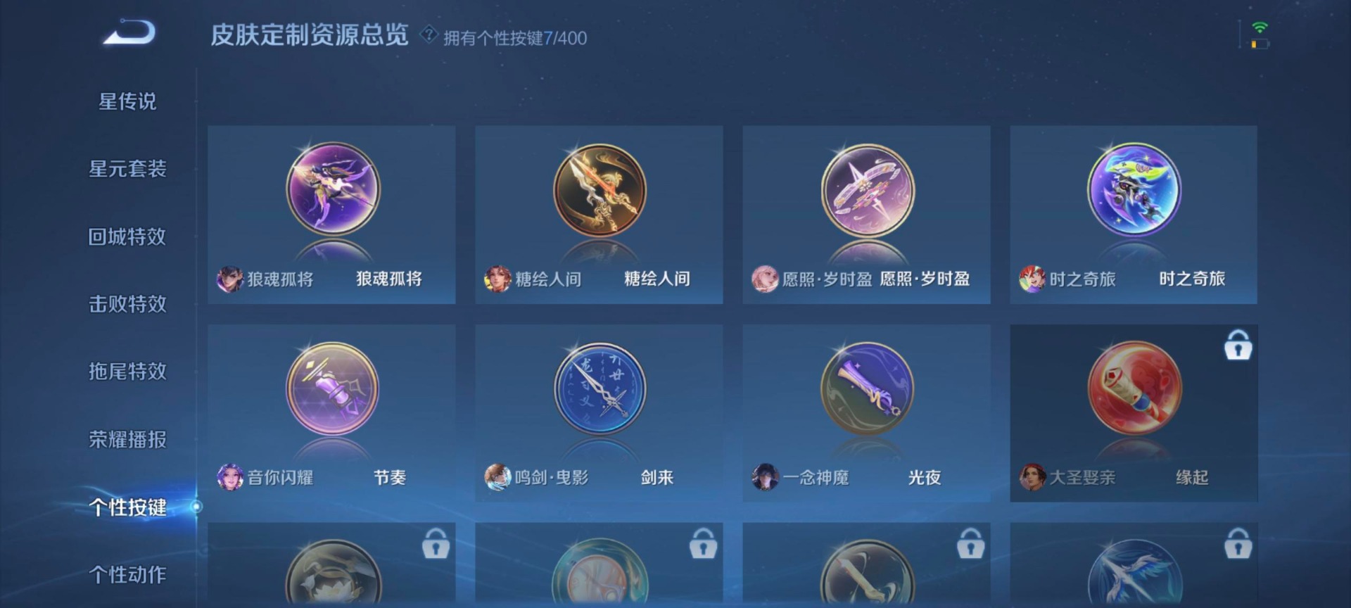 WZQM4282671王者荣耀账号详情图11 WZQM4282671王者荣耀账号详情图11