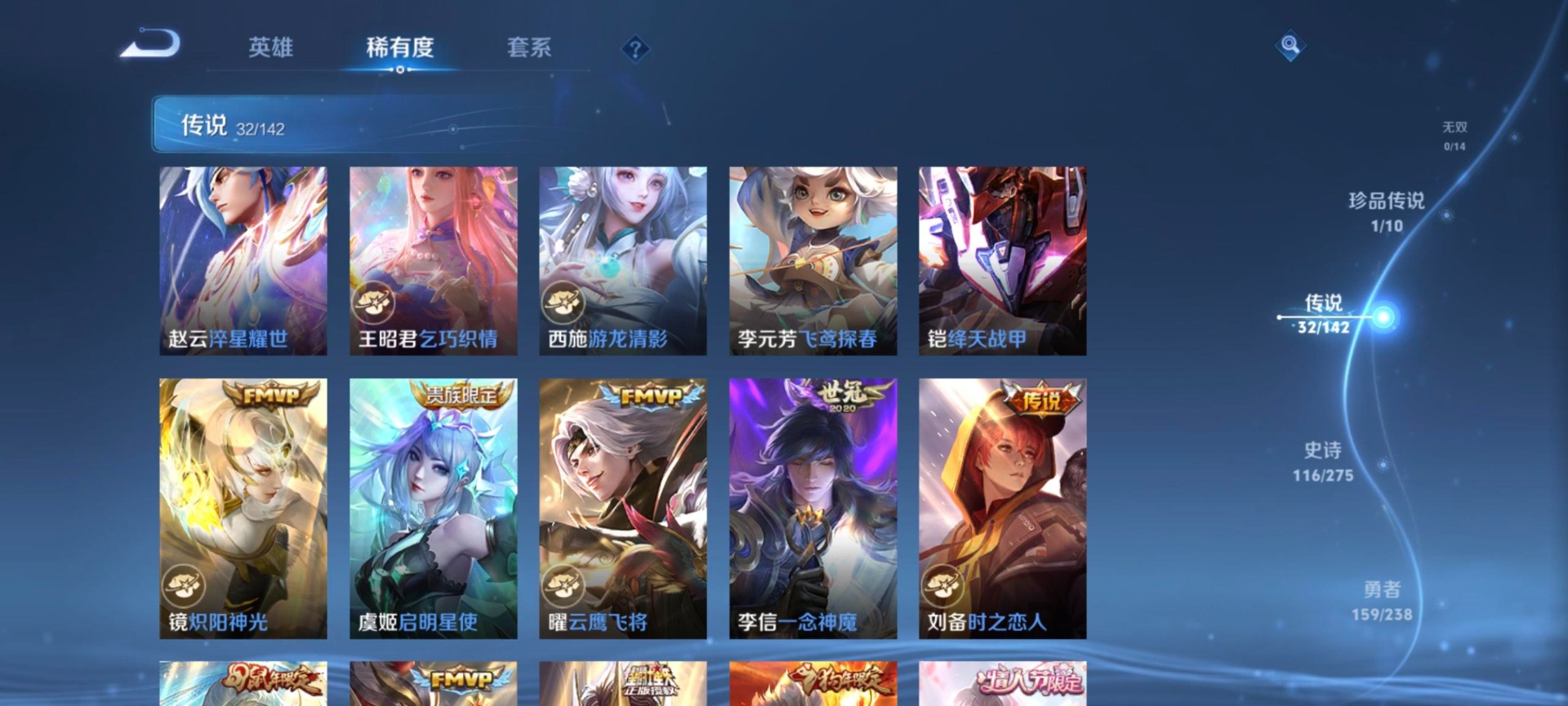 WZQM4282671王者荣耀账号详情图14 WZQM4282671王者荣耀账号详情图14