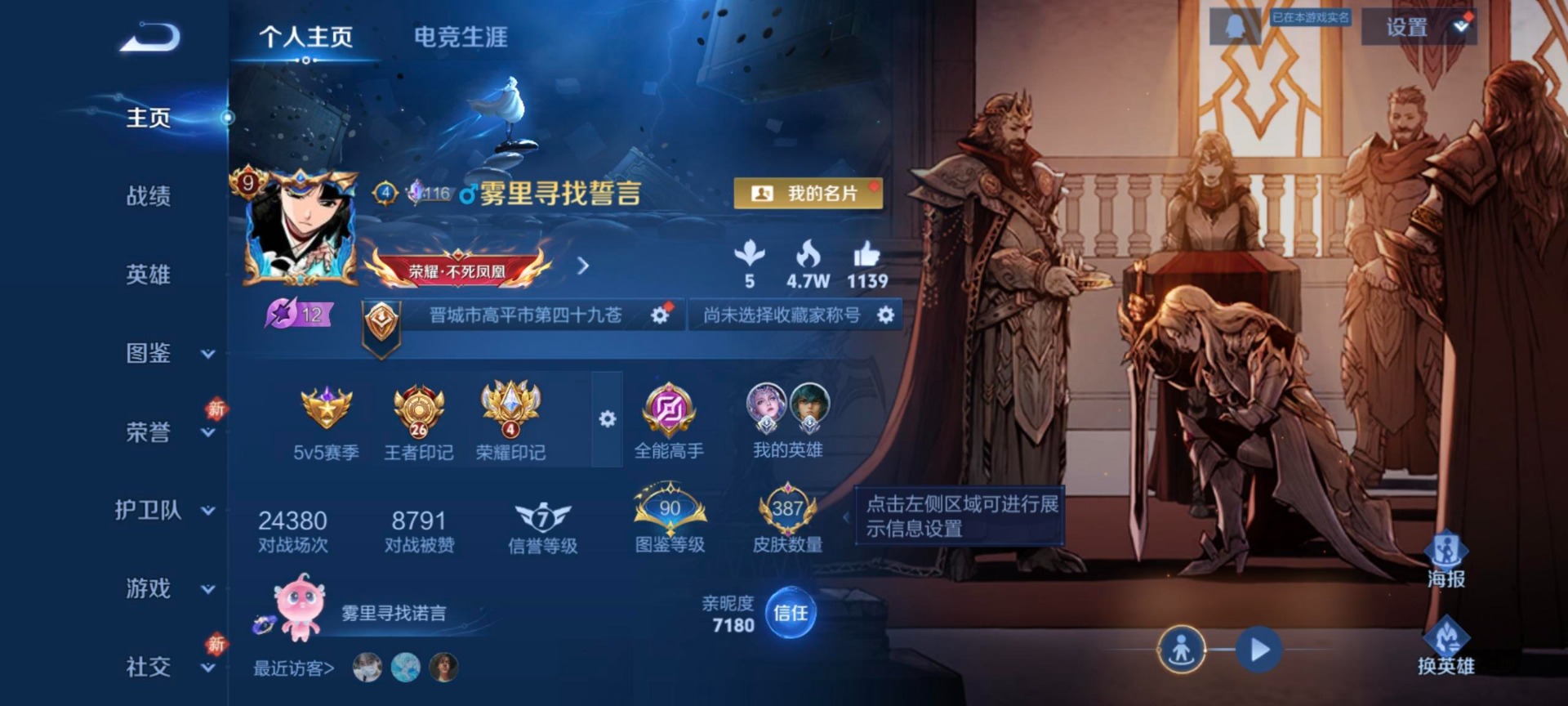 WZQM4295643王者荣耀账号详情图10