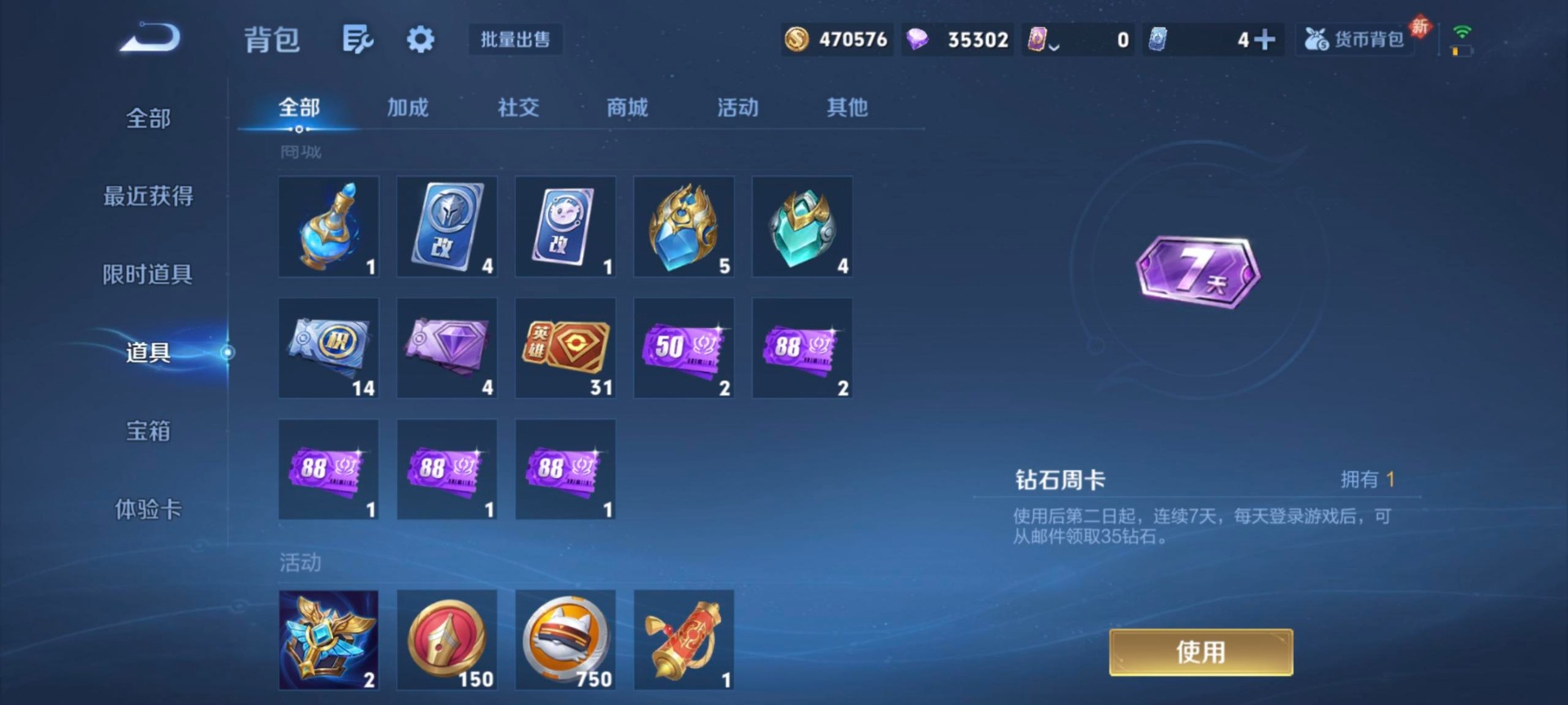 WZQM4295643王者荣耀账号详情图12