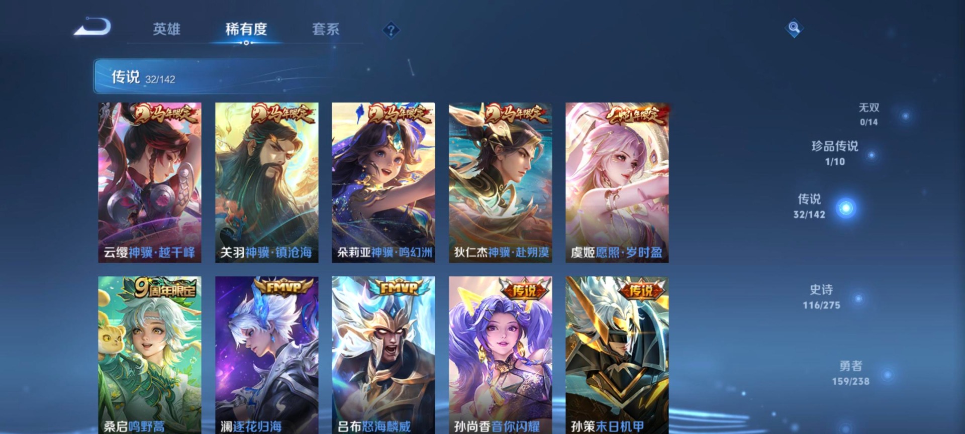 WZQM4295643王者荣耀账号详情图13