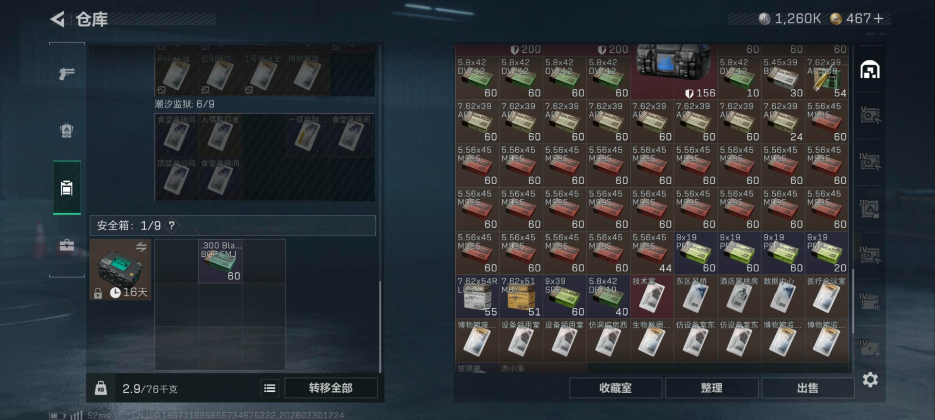 SJZQM489387三角洲行动账号详情图9 SJZQM489387三角洲行动账号详情图9