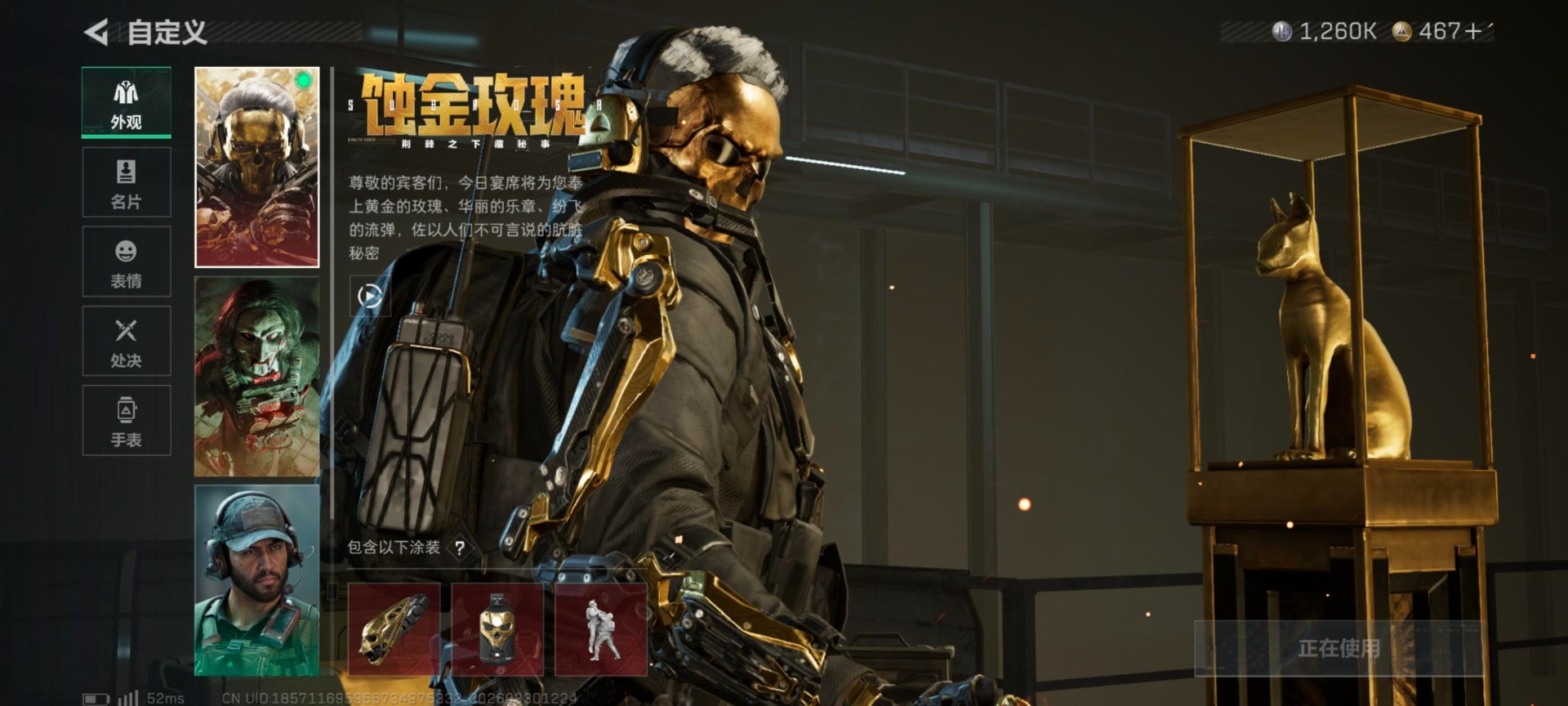 SJZQM489387三角洲行动账号详情图12 SJZQM489387三角洲行动账号详情图12