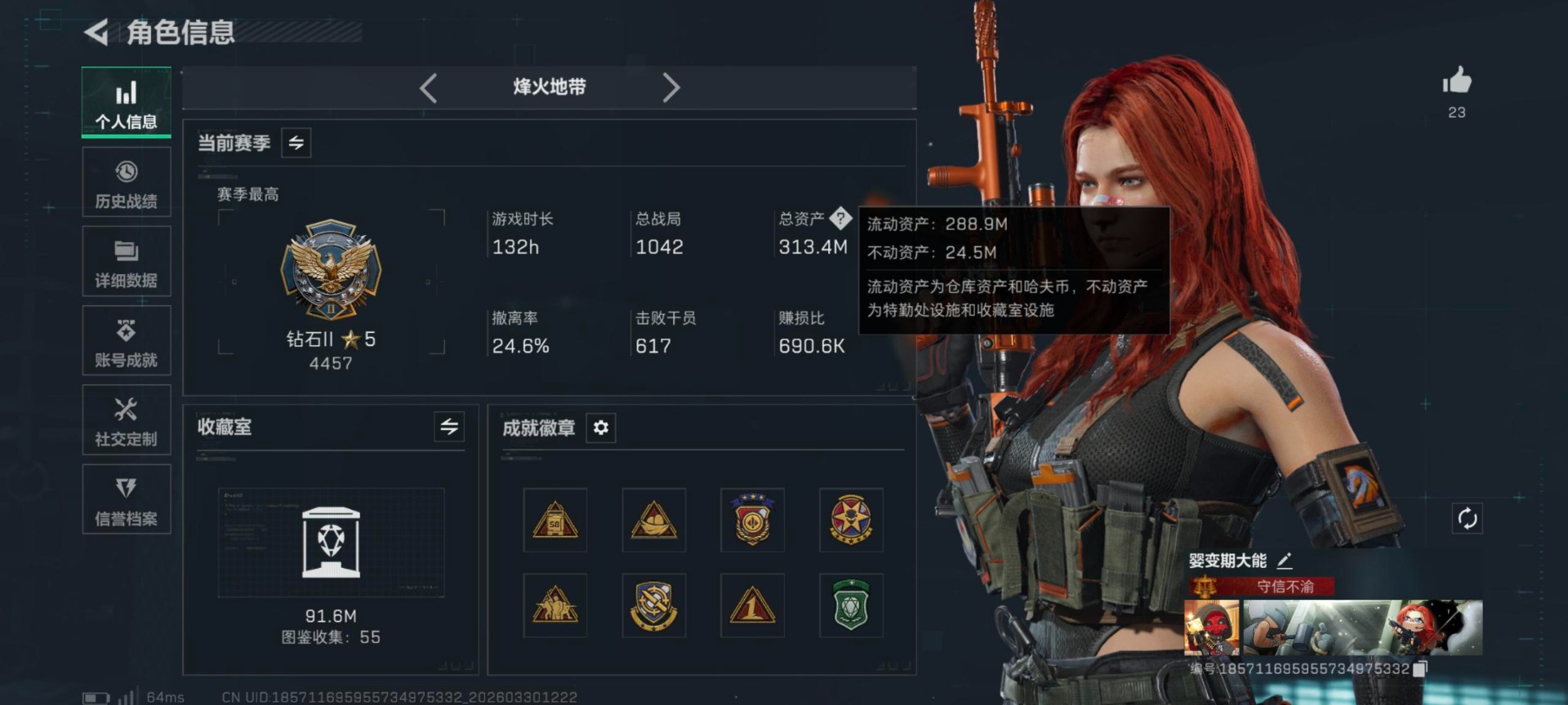 SJZQM489387三角洲行动账号详情图35 SJZQM489387三角洲行动账号详情图35