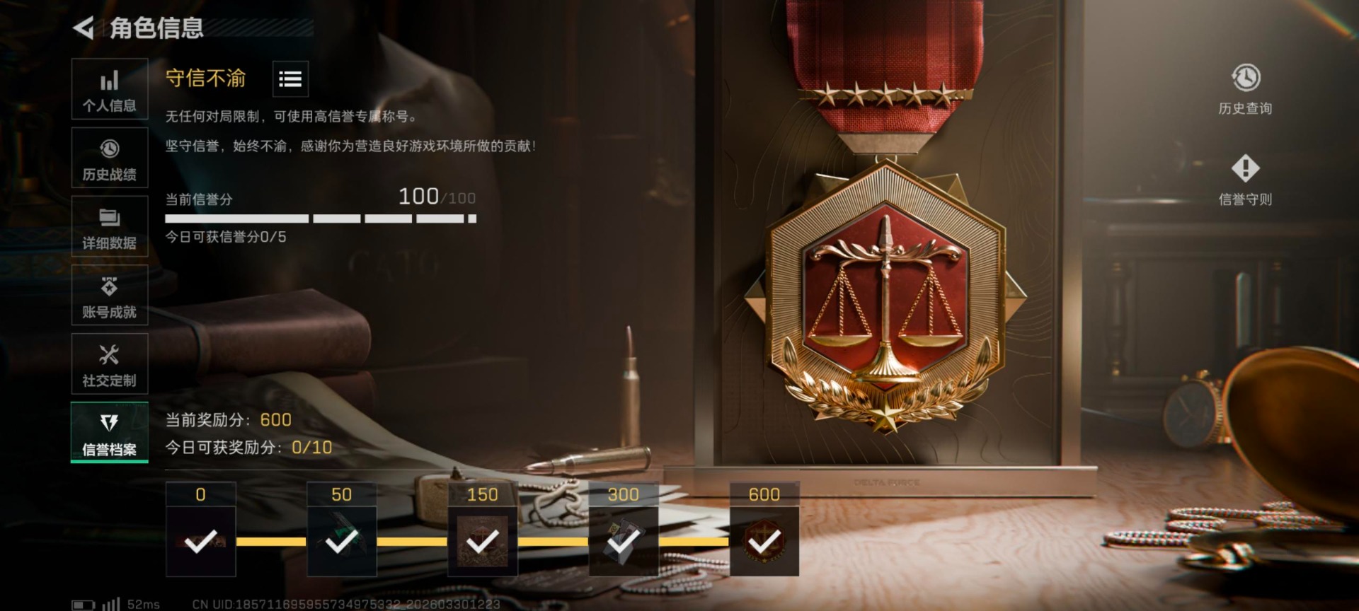 SJZQM4107546三角洲行动账号详情图4