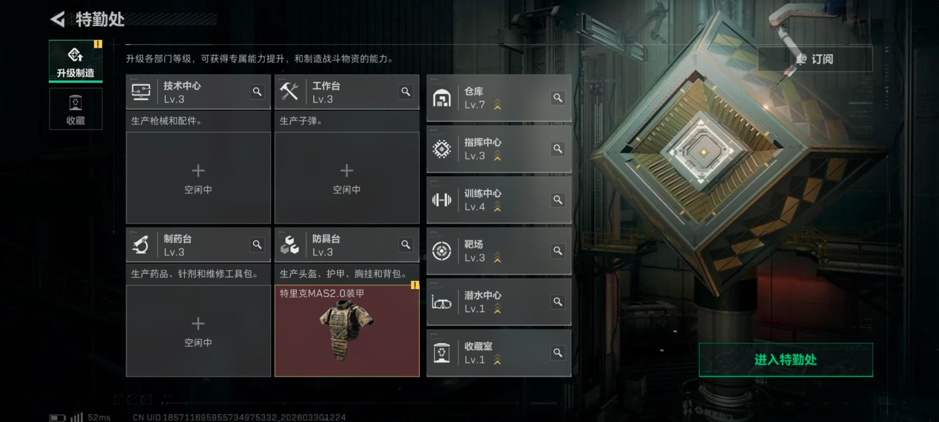 SJZQM4107546三角洲行动账号详情图11