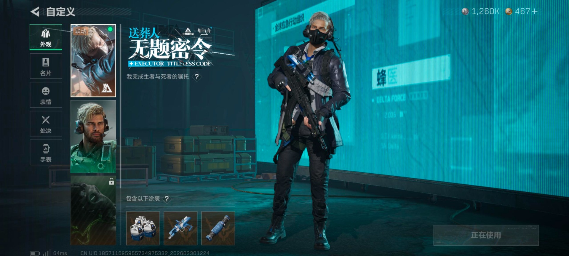 SJZQM4107546三角洲行动账号详情图14