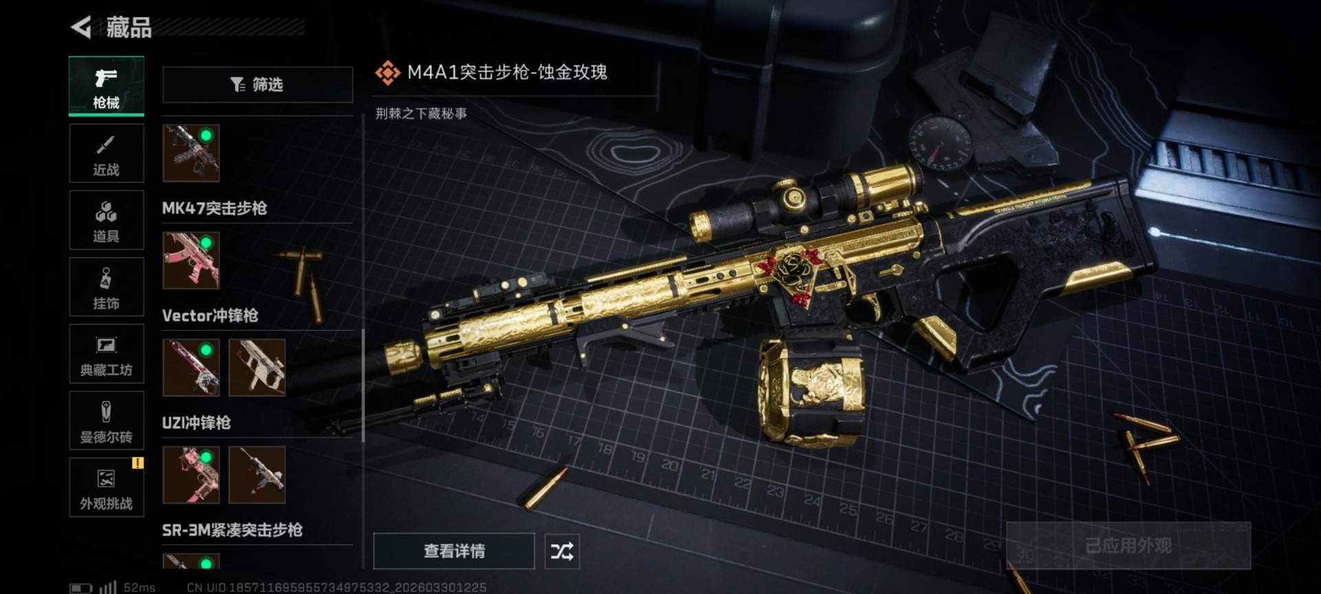 SJZQM4107546三角洲行动账号详情图23