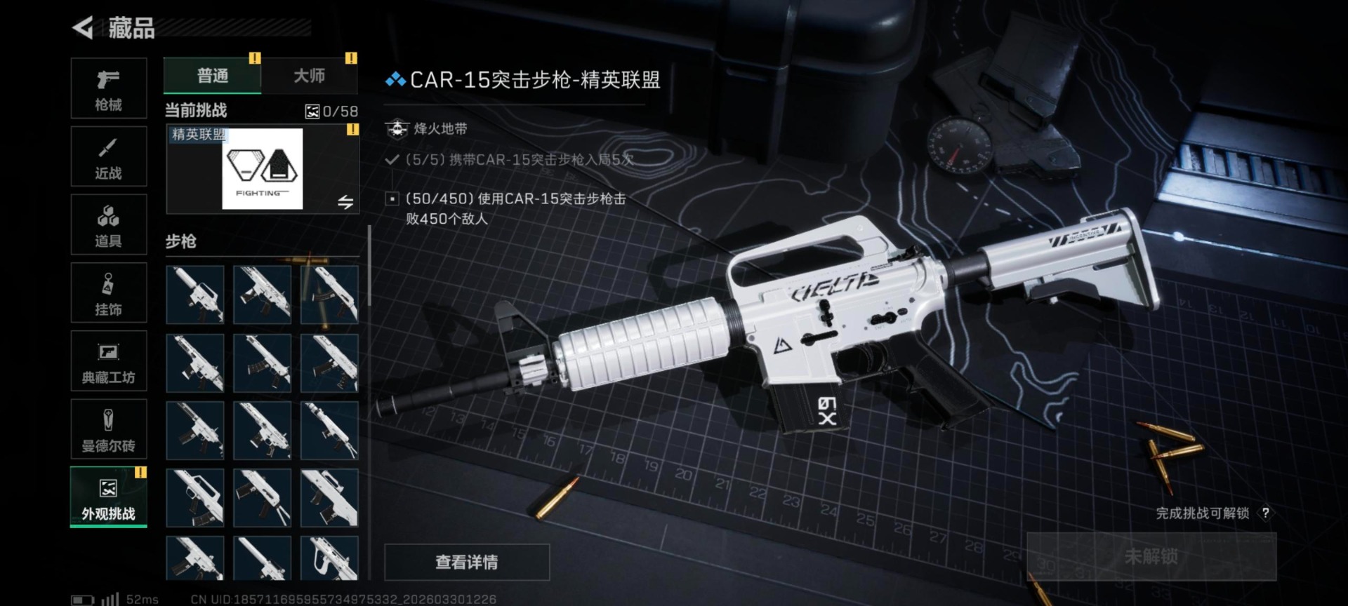 SJZQM4107546三角洲行动账号详情图30