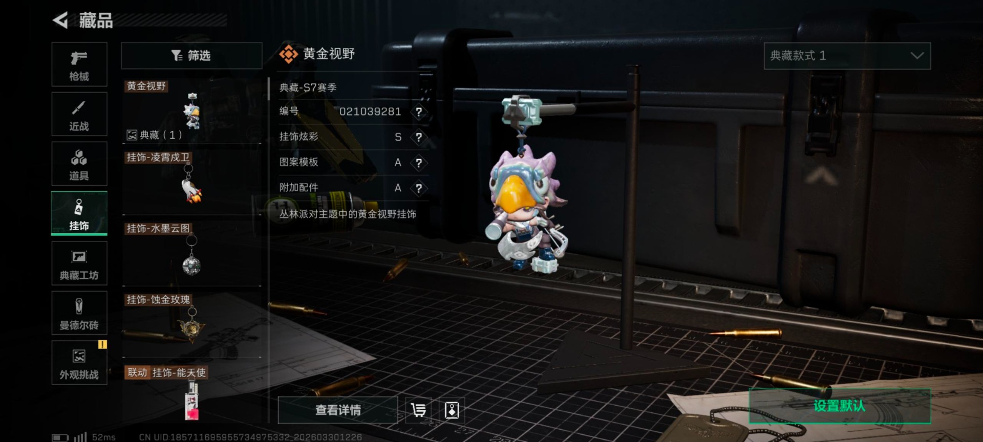 SJZQM4107546三角洲行动账号详情图31