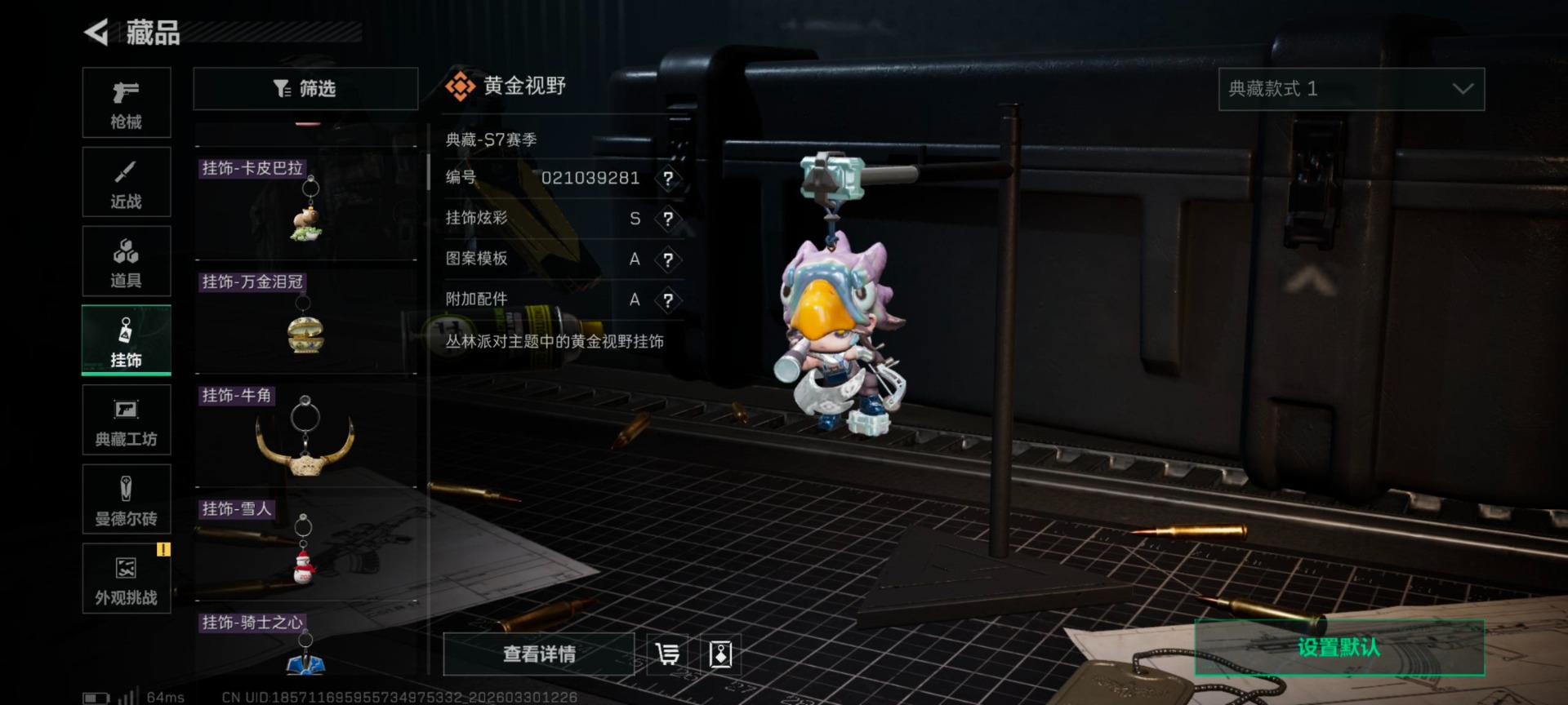 SJZQM4107546三角洲行动账号详情图33