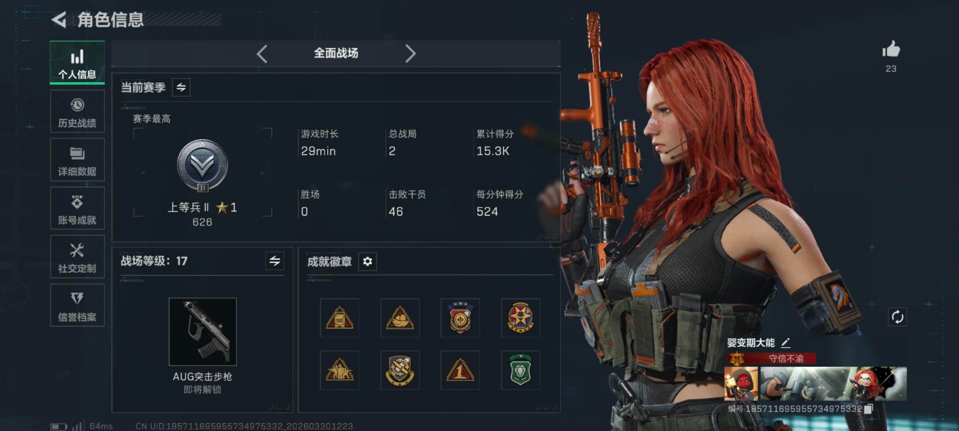 SJZQM4107546三角洲行动账号详情图36