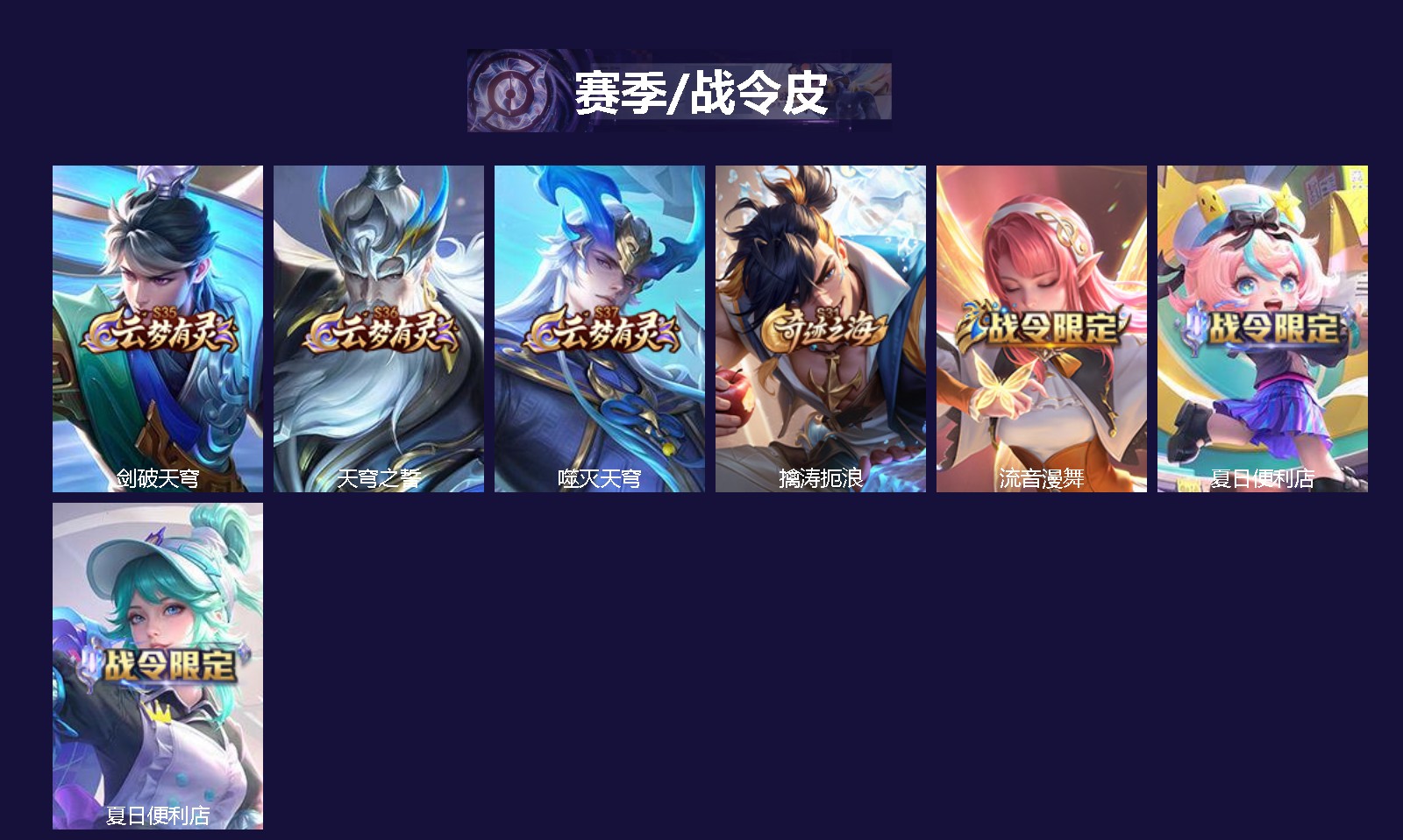 WZLX4279875王者荣耀账号详情图2 WZLX4279875王者荣耀账号详情图2