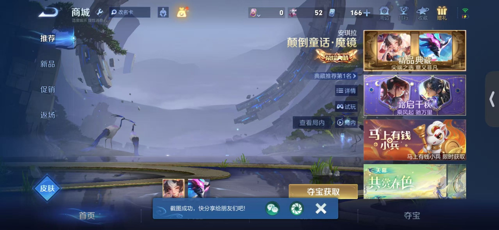 WZLX4279875王者荣耀账号详情图14 WZLX4279875王者荣耀账号详情图14