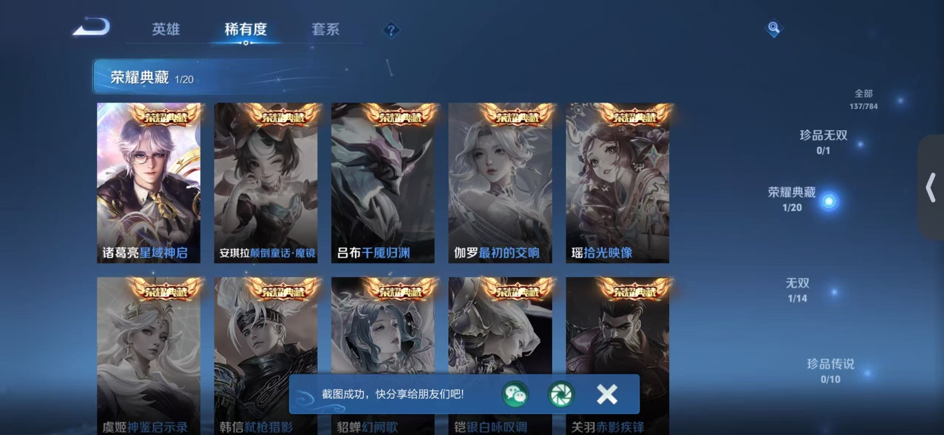 WZQM4295644王者荣耀账号详情图9