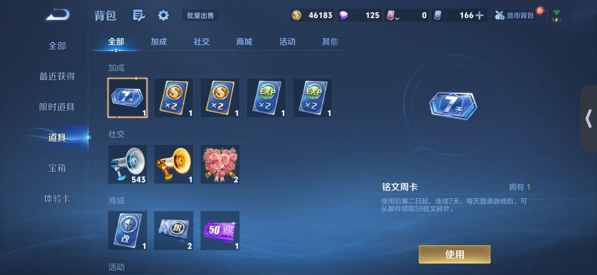 WZQM4295644王者荣耀账号详情图13