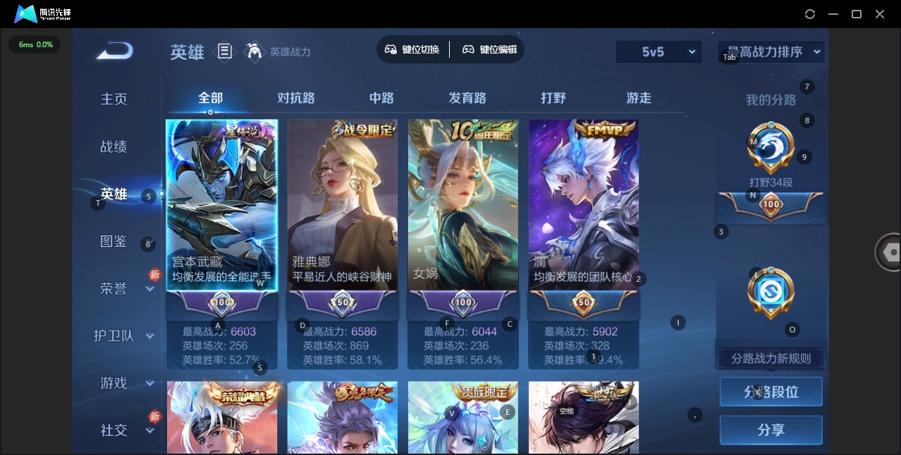 WZQM4284608王者荣耀账号详情图6