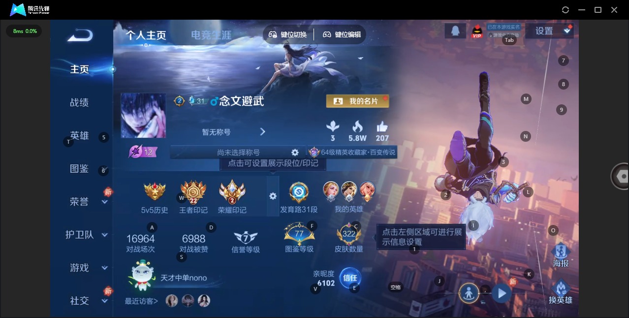 WZQM4284608王者荣耀账号详情图5