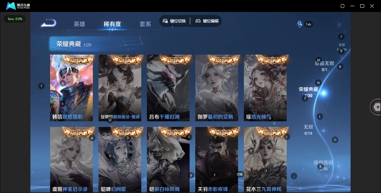 WZQM4284608王者荣耀账号详情图8