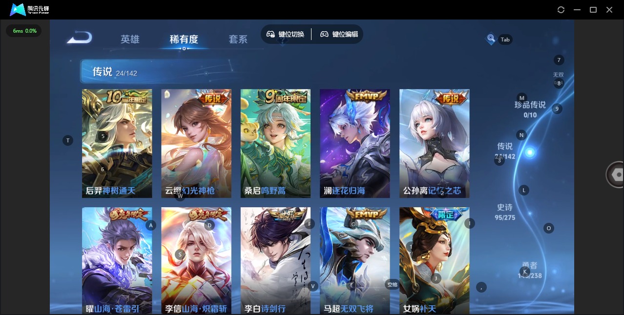 WZQM4284608王者荣耀账号详情图9