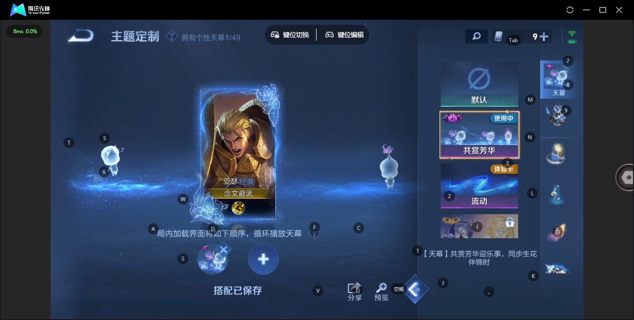 WZQM4284608王者荣耀账号详情图13