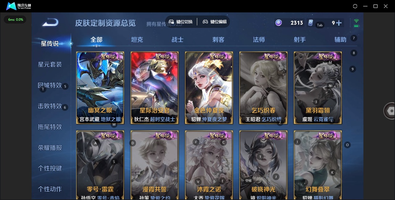 WZQM4284608王者荣耀账号详情图14