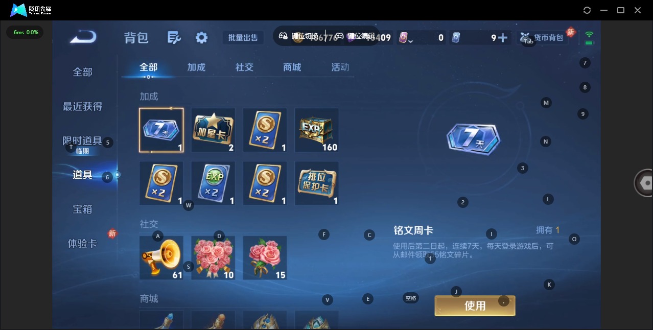 WZQM4284608王者荣耀账号详情图16