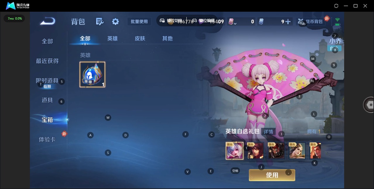 WZQM4284608王者荣耀账号详情图18