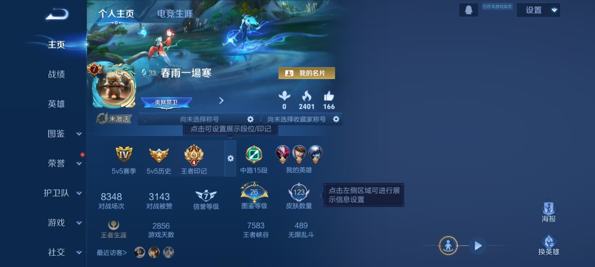 WZLX4279877王者荣耀账号详情图9