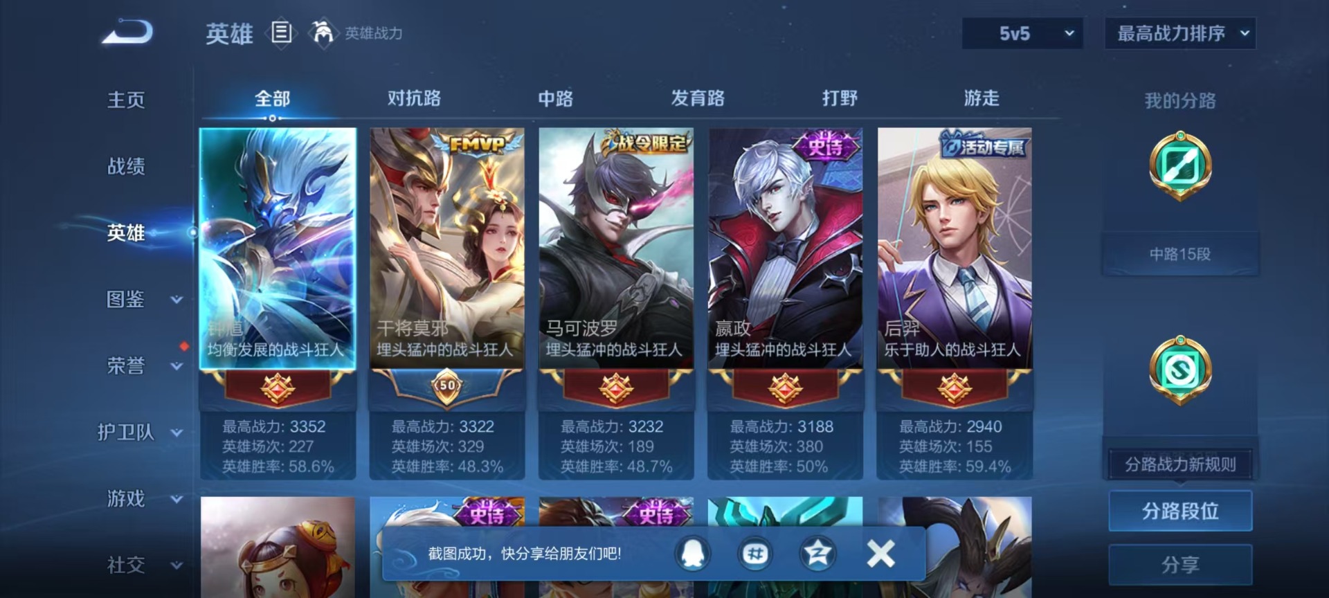 WZLX4279877王者荣耀账号详情图10