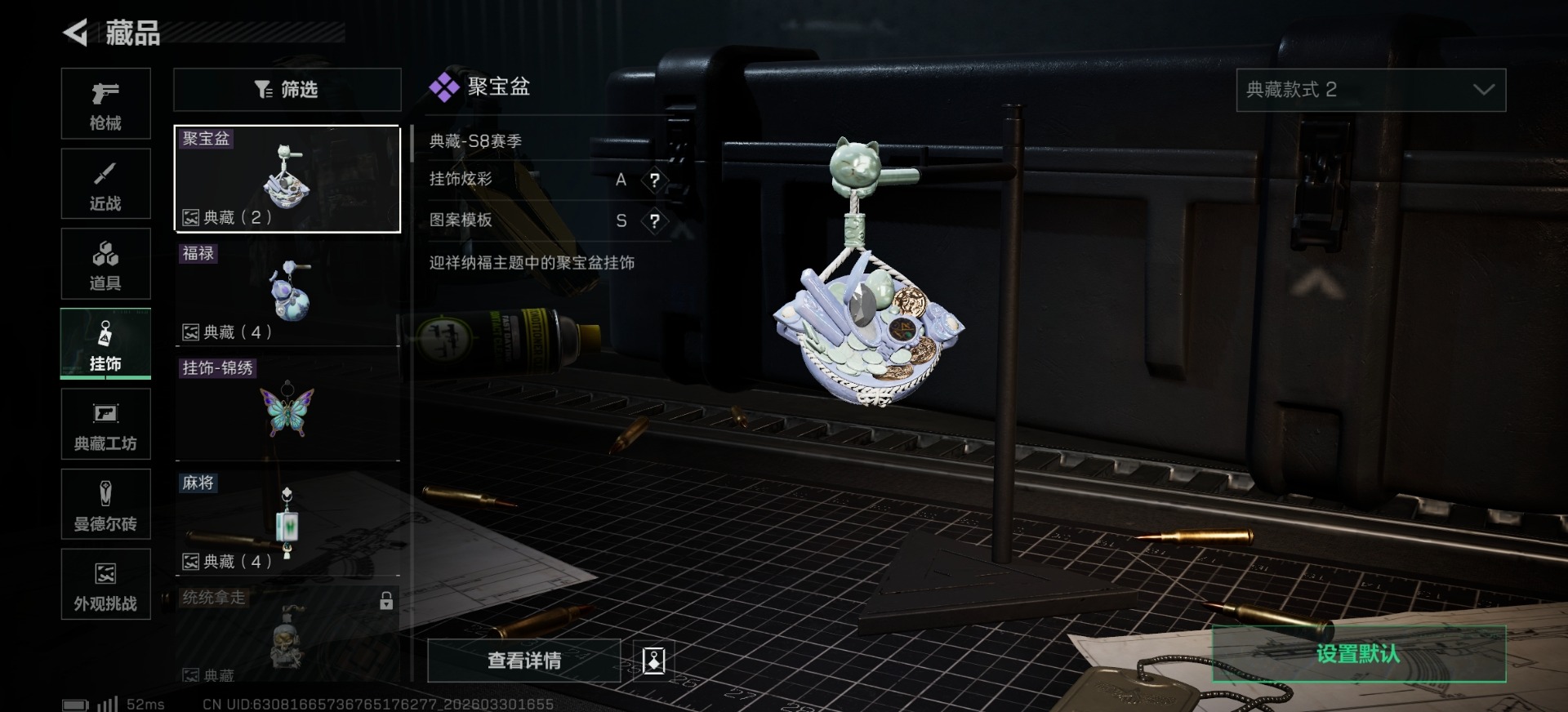 SJZQM490017三角洲行动账号详情图3