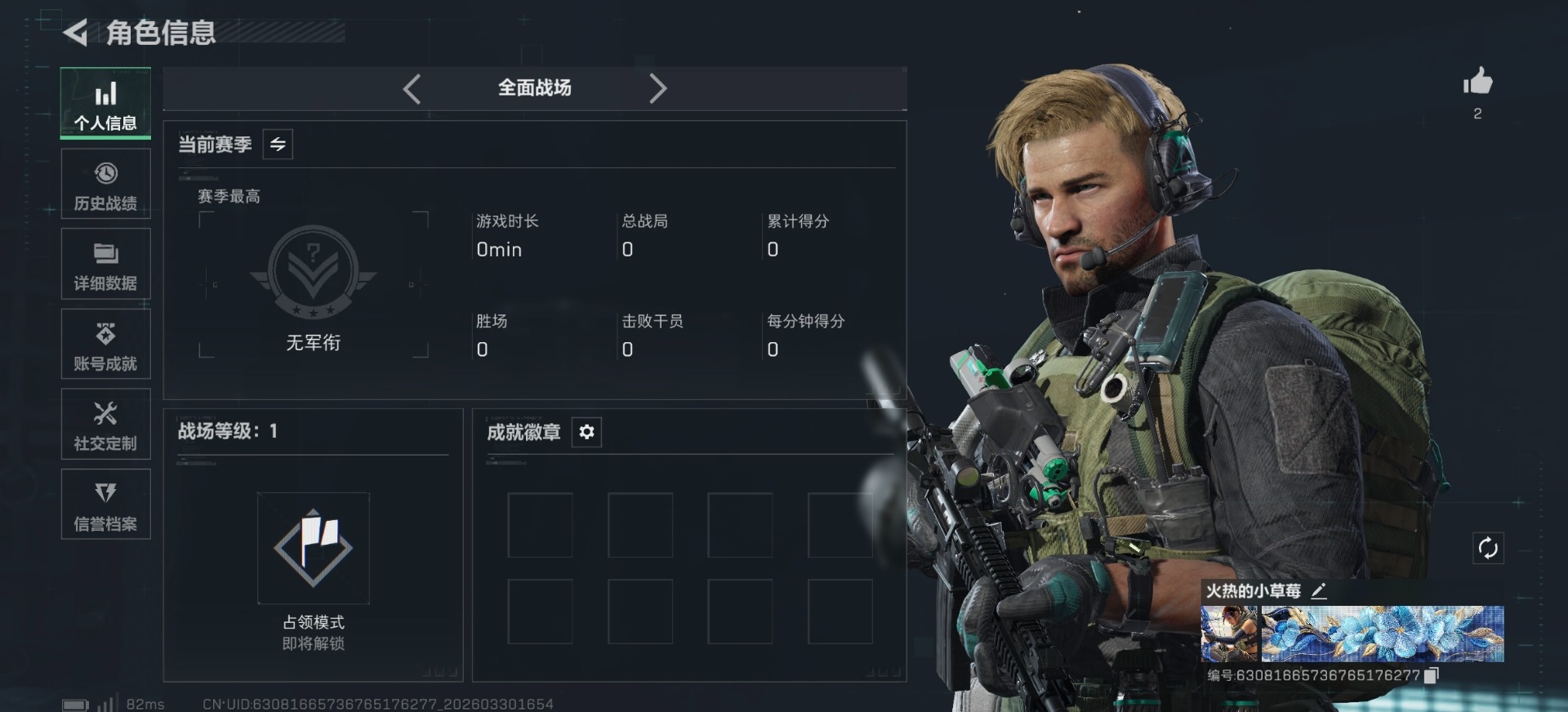 SJZQM490017三角洲行动账号详情图5