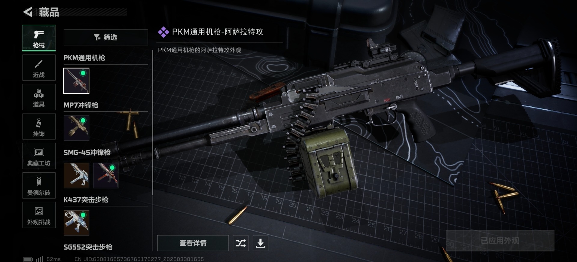 SJZQM490017三角洲行动账号详情图10